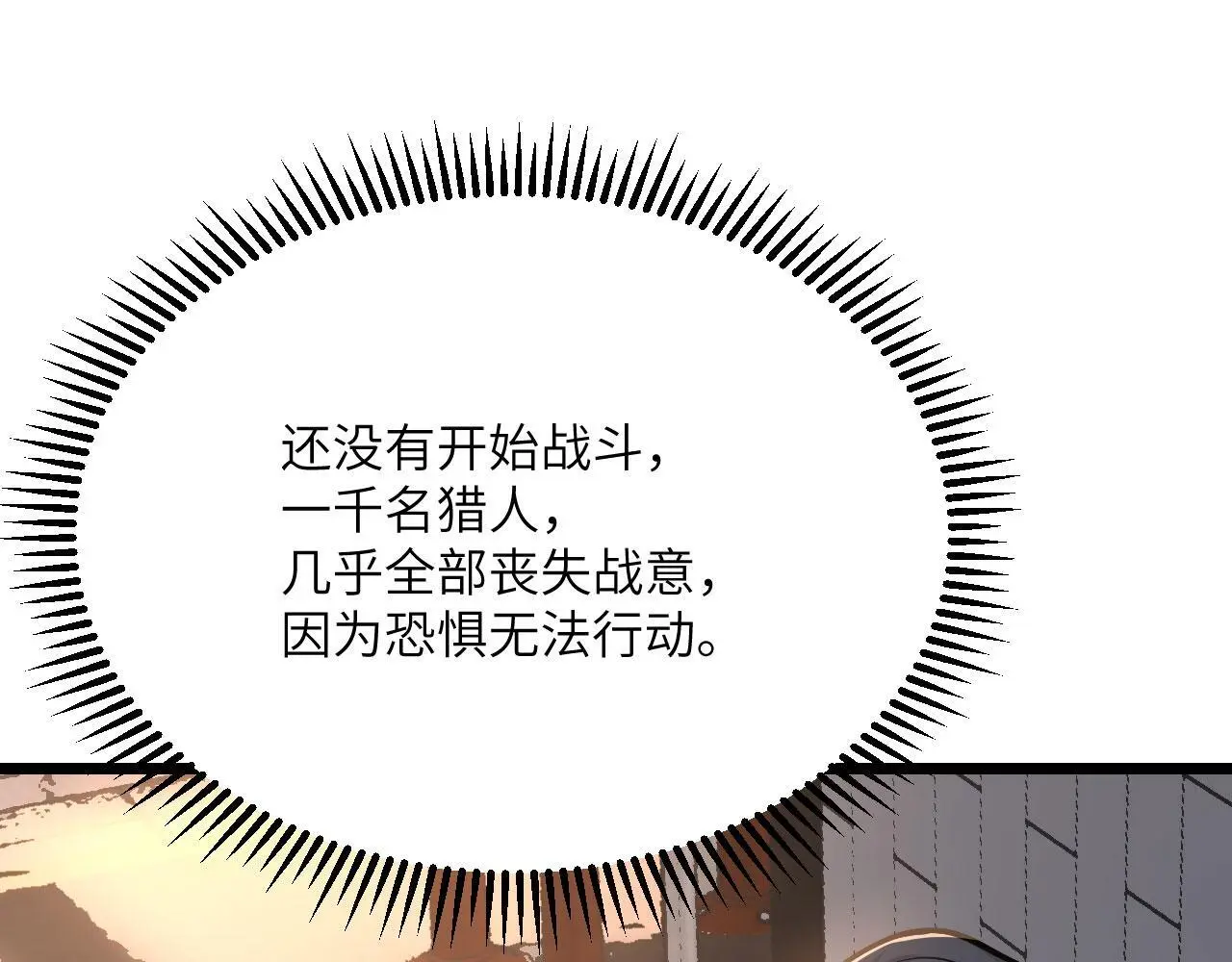 第114话 保持安静 第38页