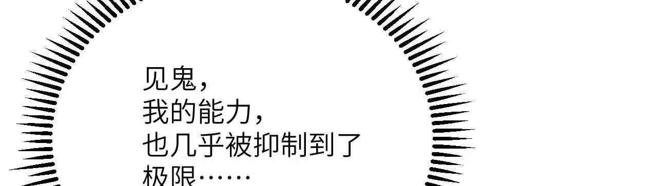 第114话 保持安静 第45页