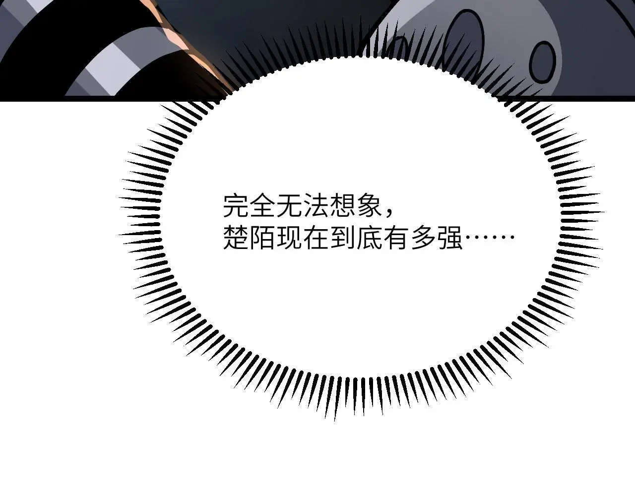 第114话 保持安静 第48页