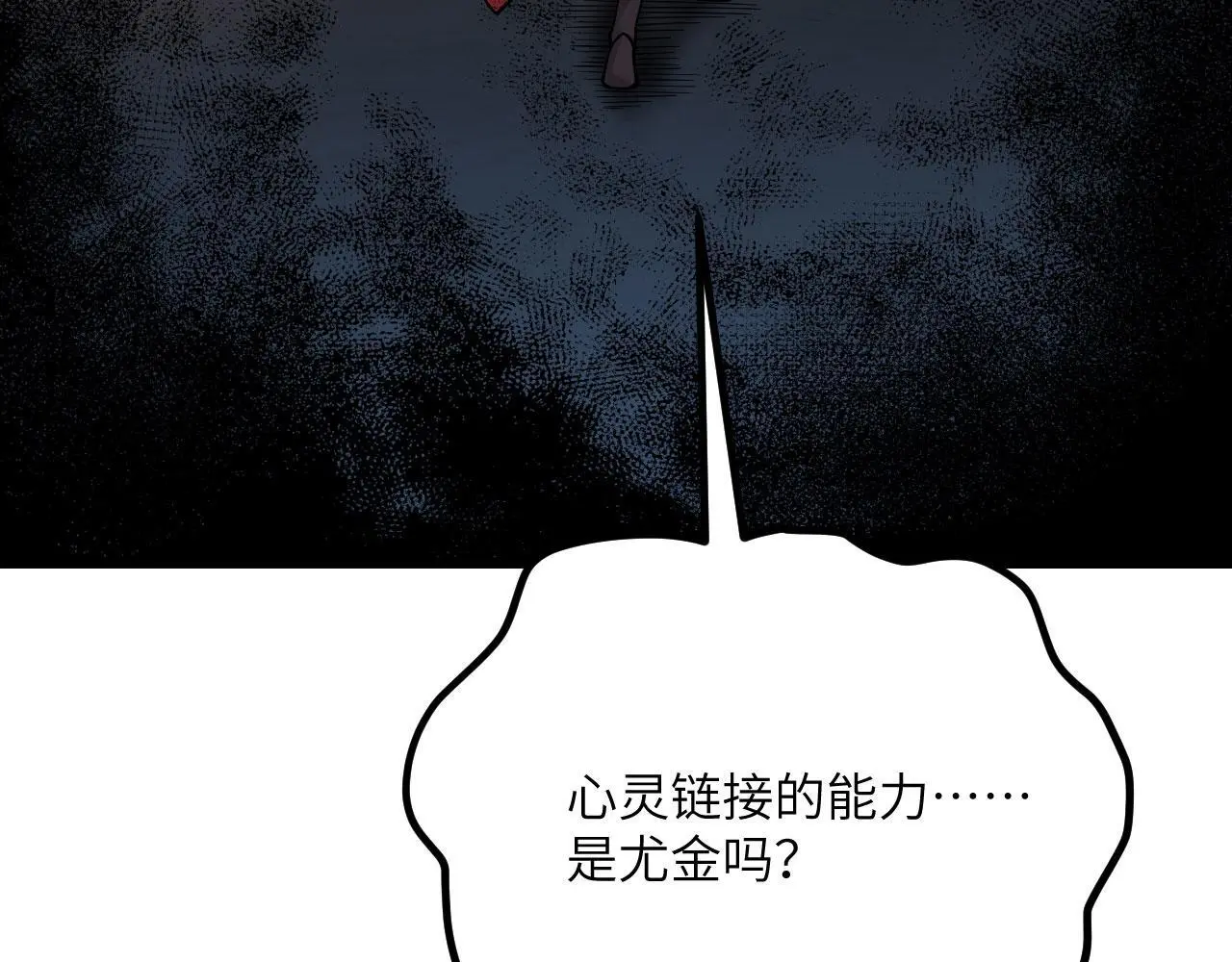 第114话 保持安静 第56页