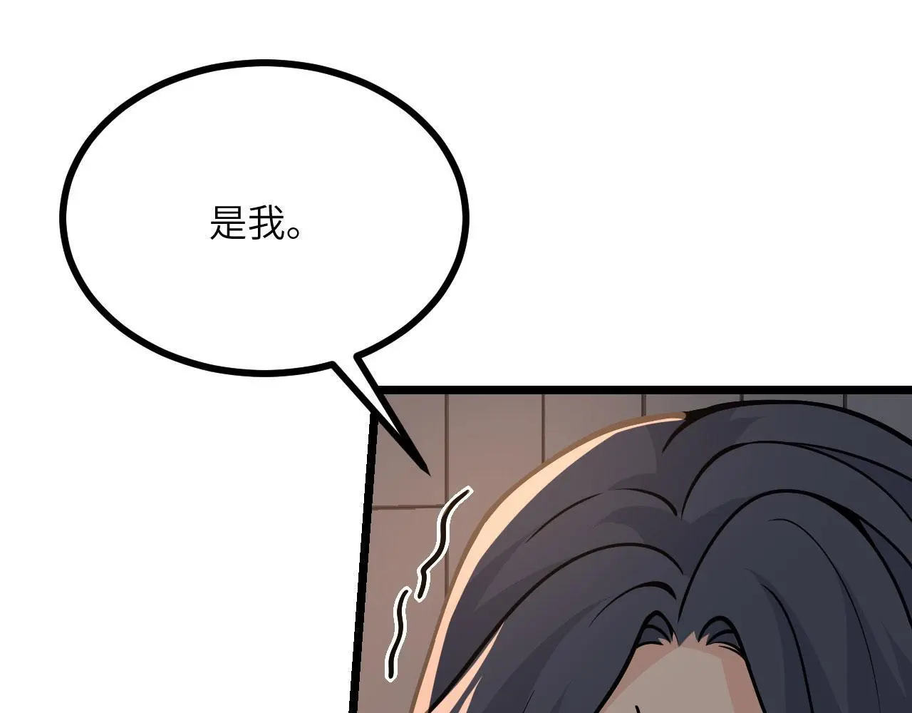 第114话 保持安静 第58页