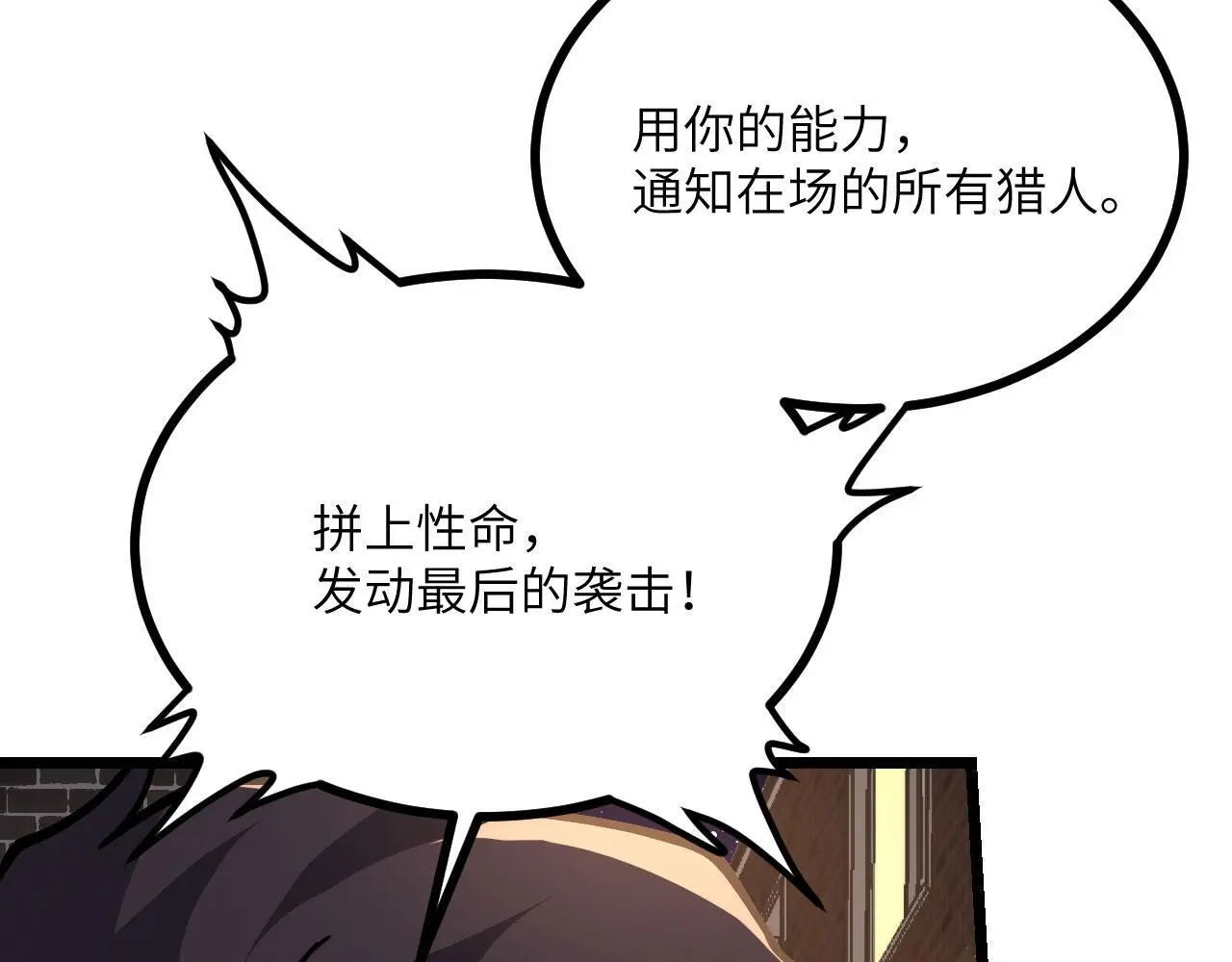 第114话 保持安静 第62页