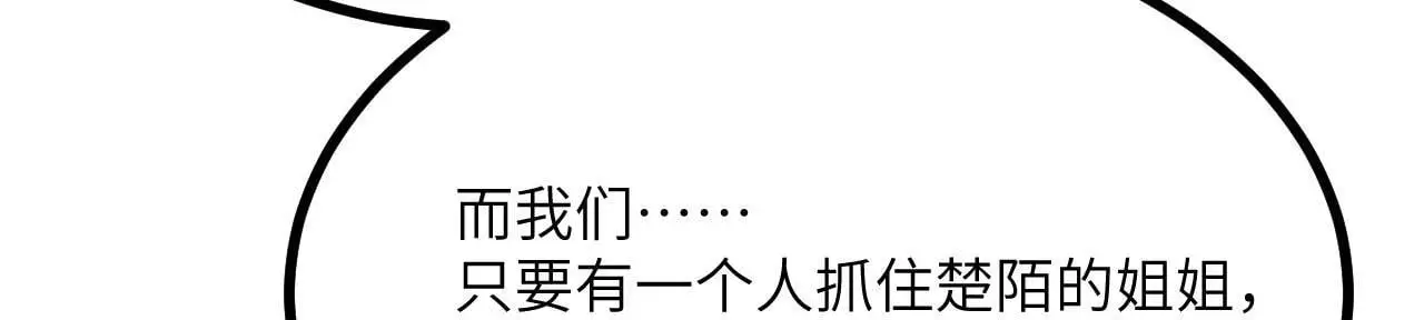 第114话 保持安静 第67页