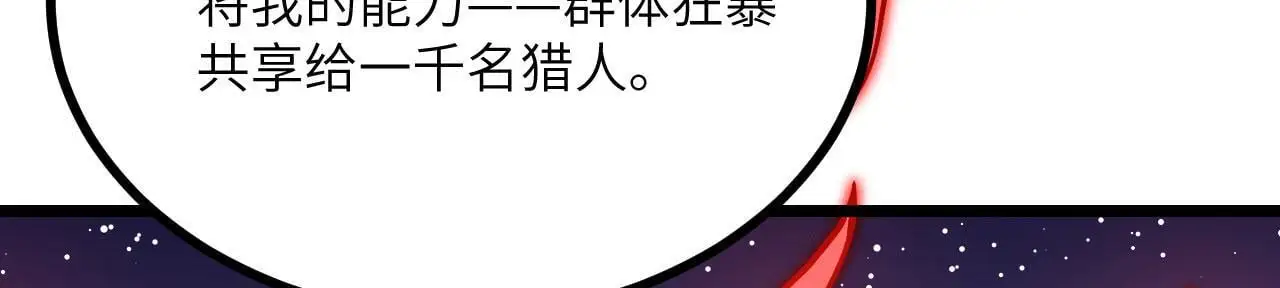 第114话 保持安静 第73页