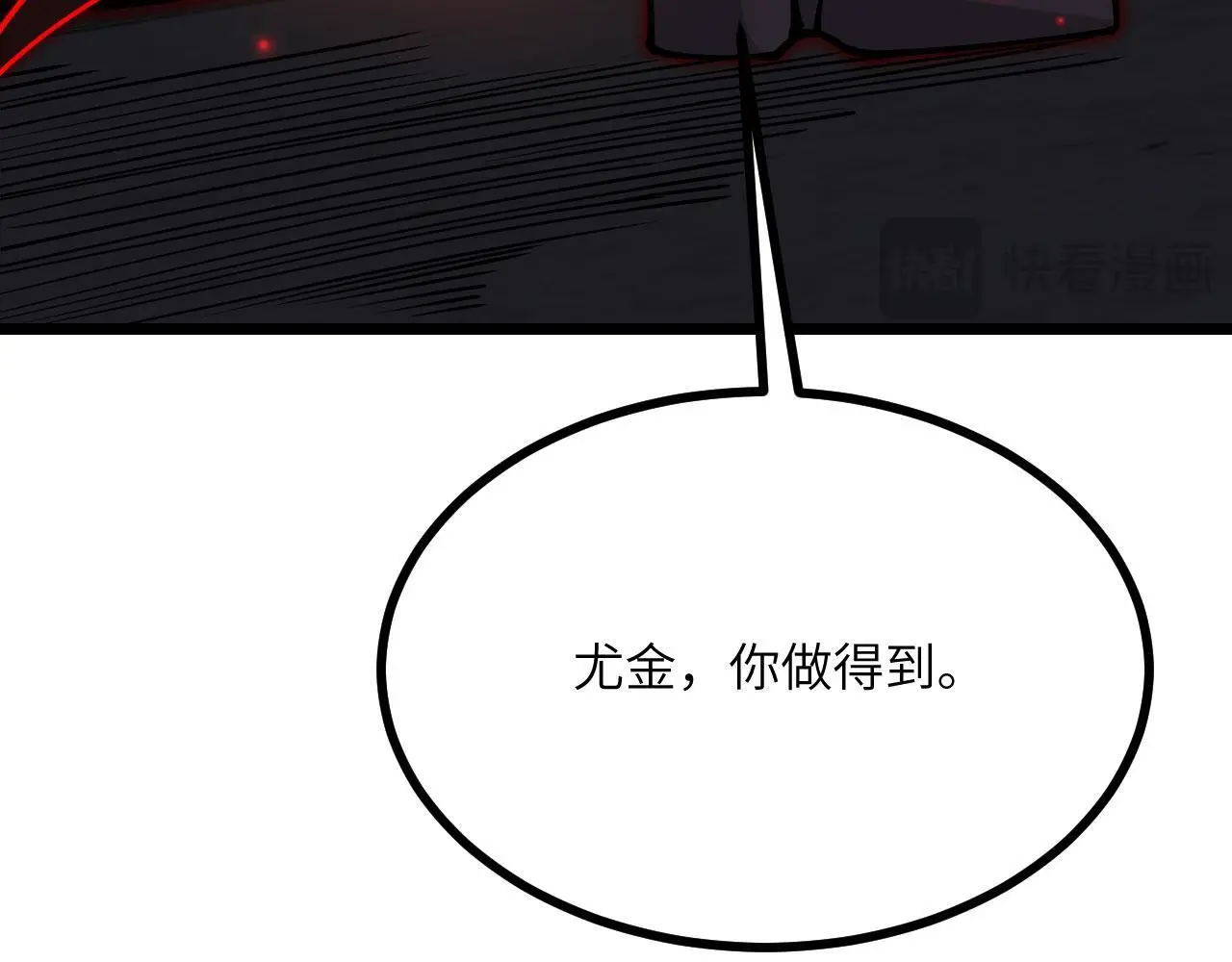 第114话 保持安静 第78页