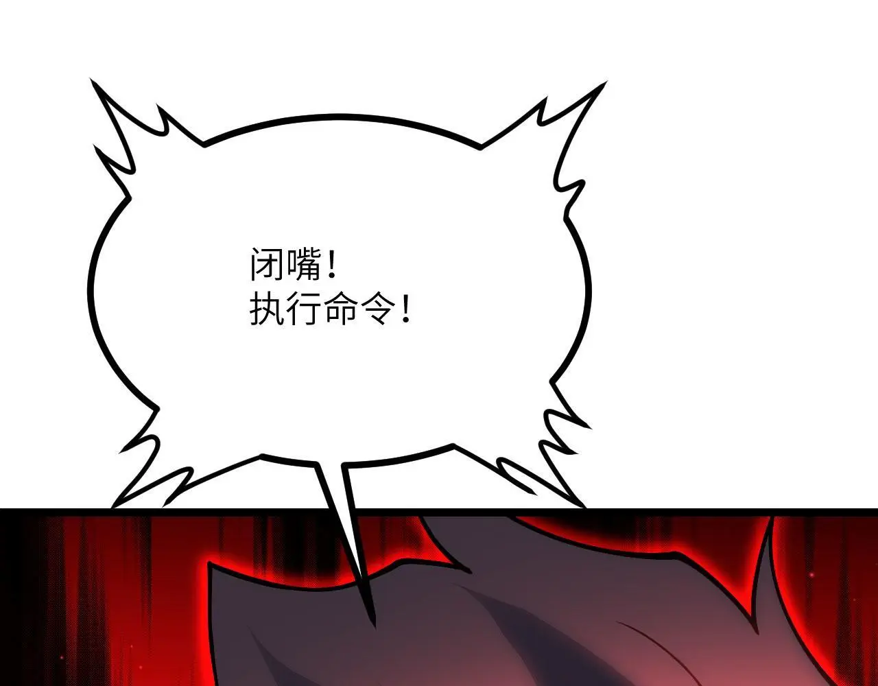 第114话 保持安静 第86页