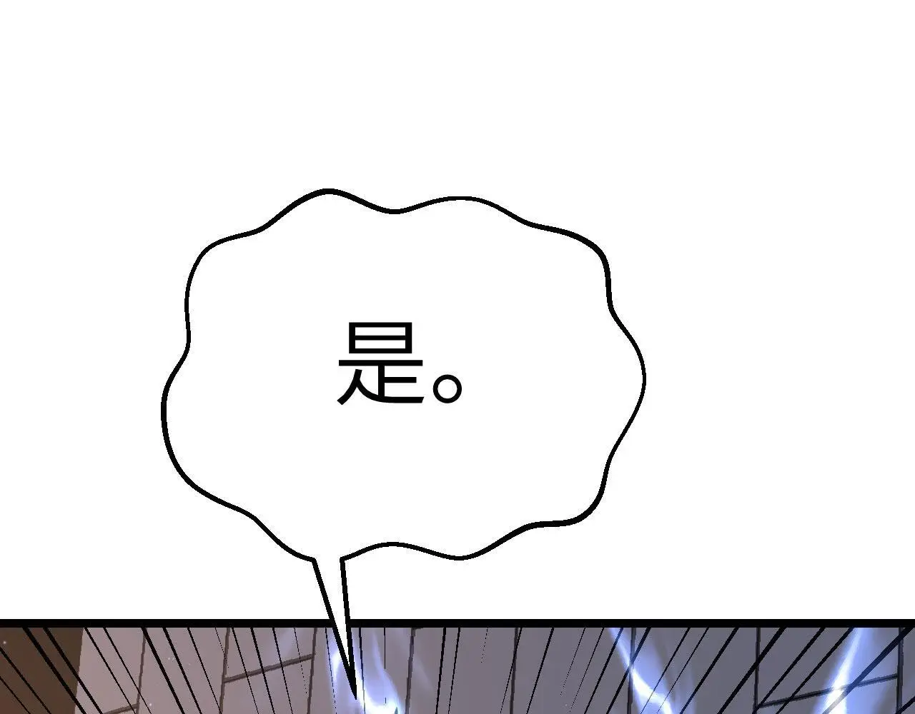 第114话 保持安静 第90页