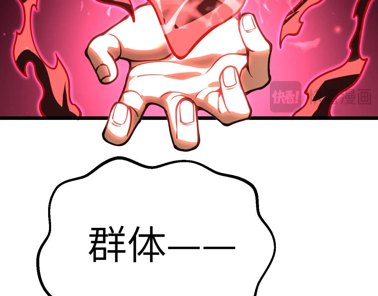 第114话 保持安静 第106页