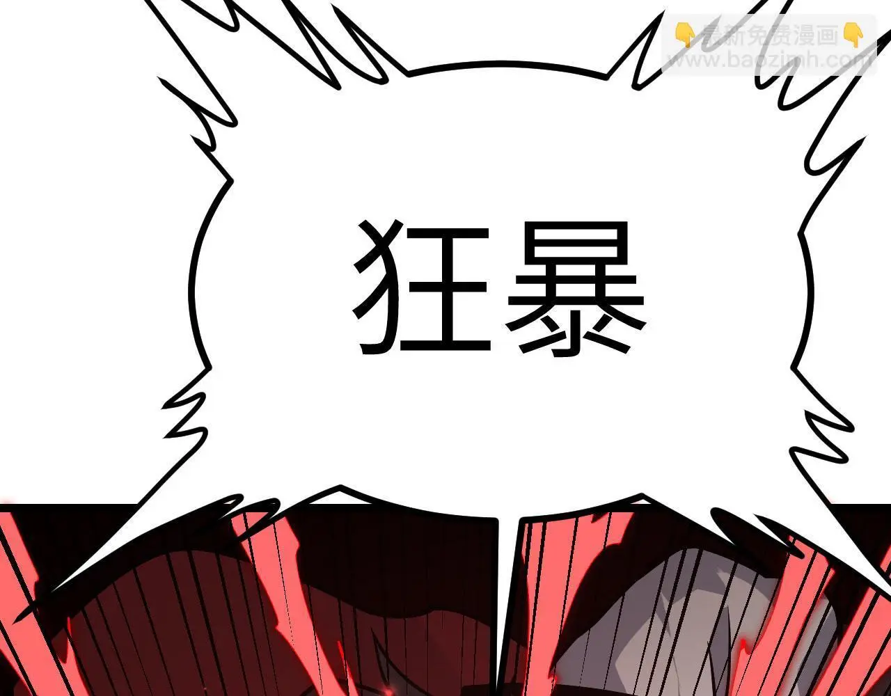 第114话 保持安静 第108页
