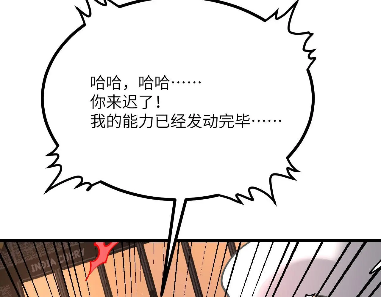 第114话 保持安静 第118页