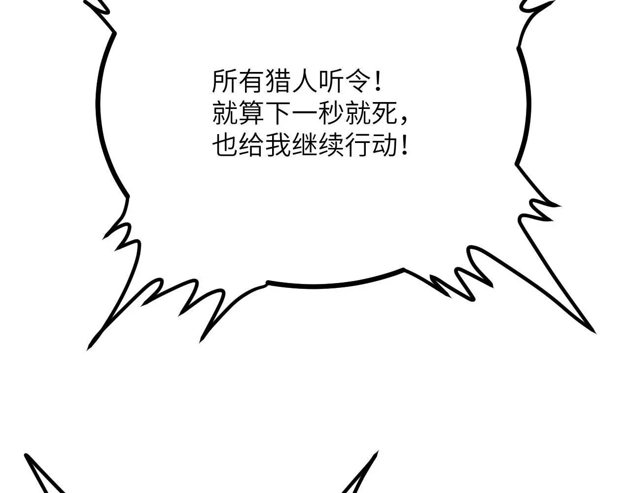 第114话 保持安静 第128页