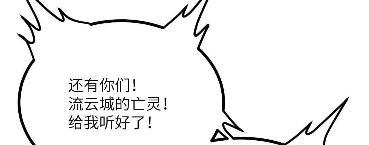 第114话 保持安静 第129页