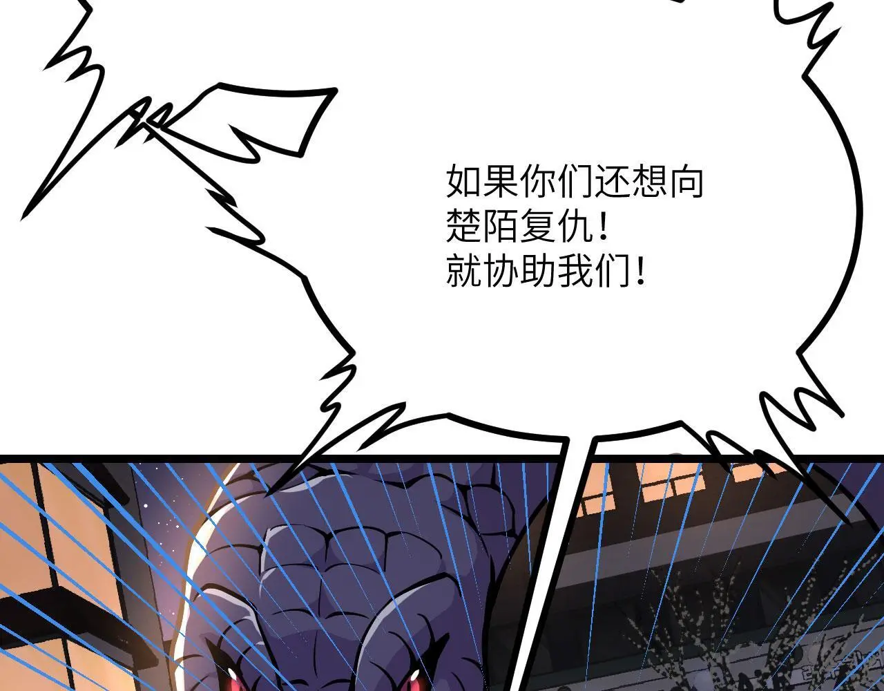 第114话 保持安静 第130页