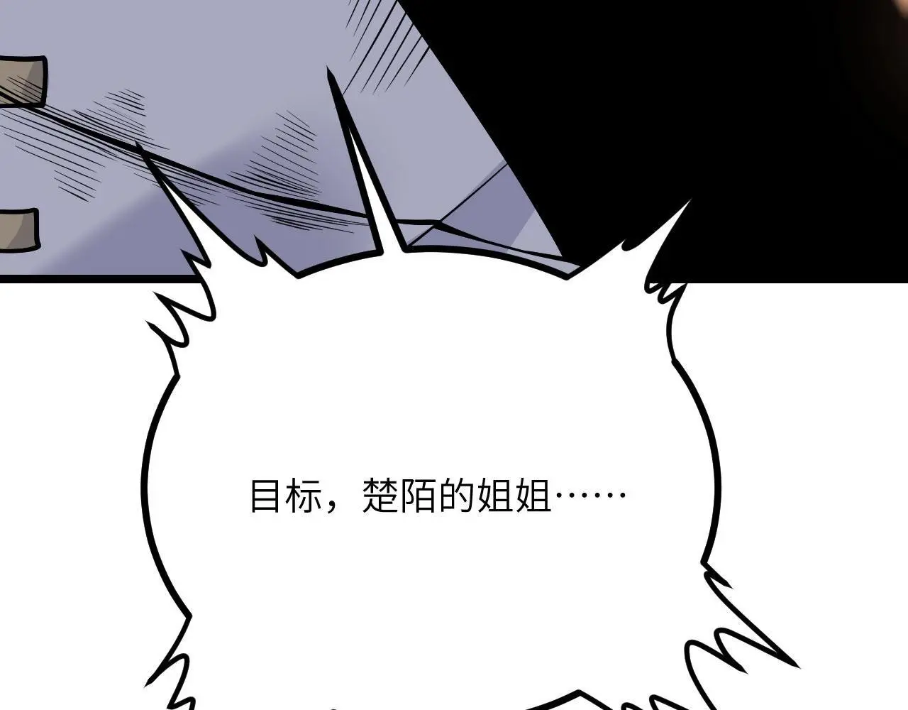 第114话 保持安静 第134页