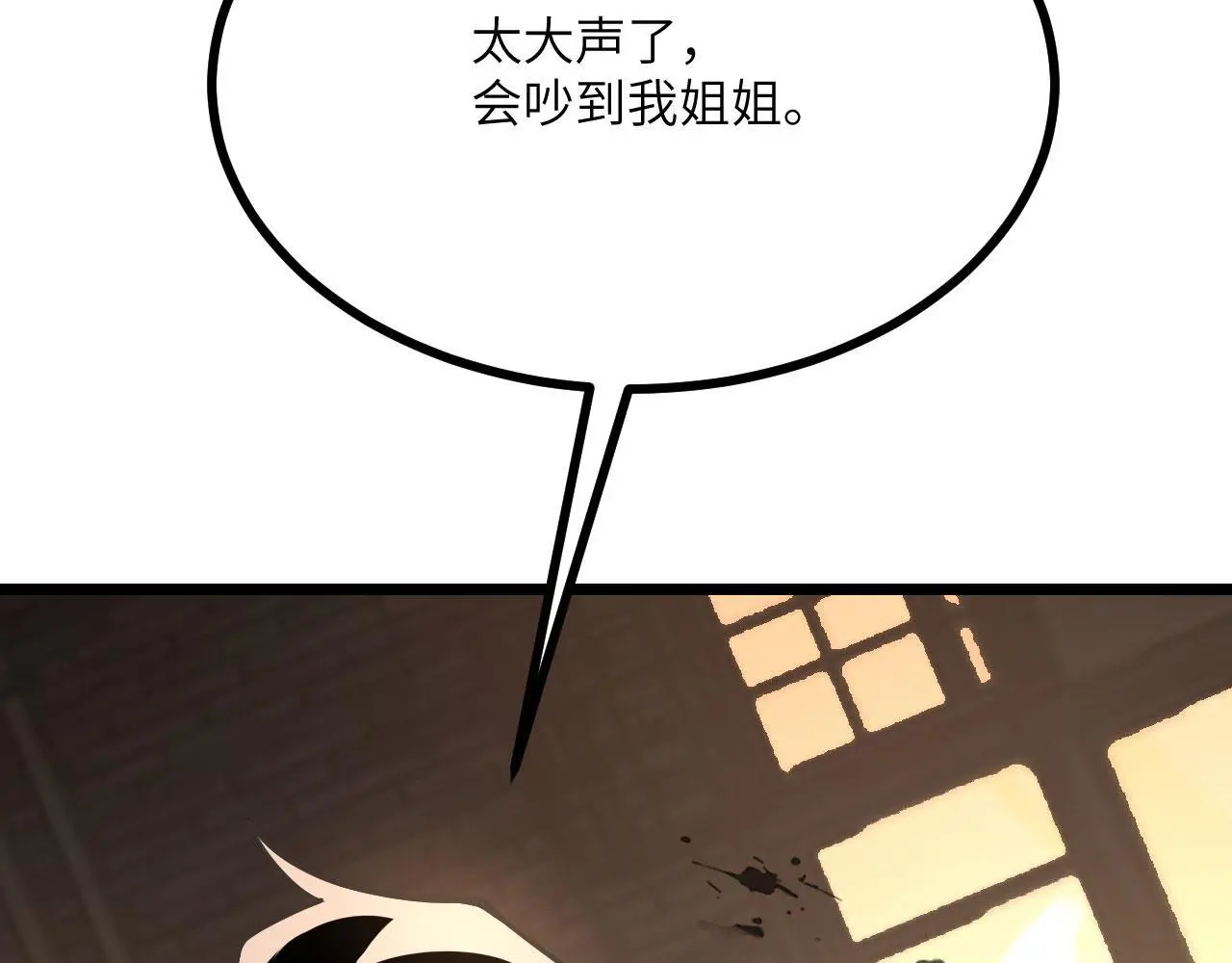 第114话 保持安静 第156页