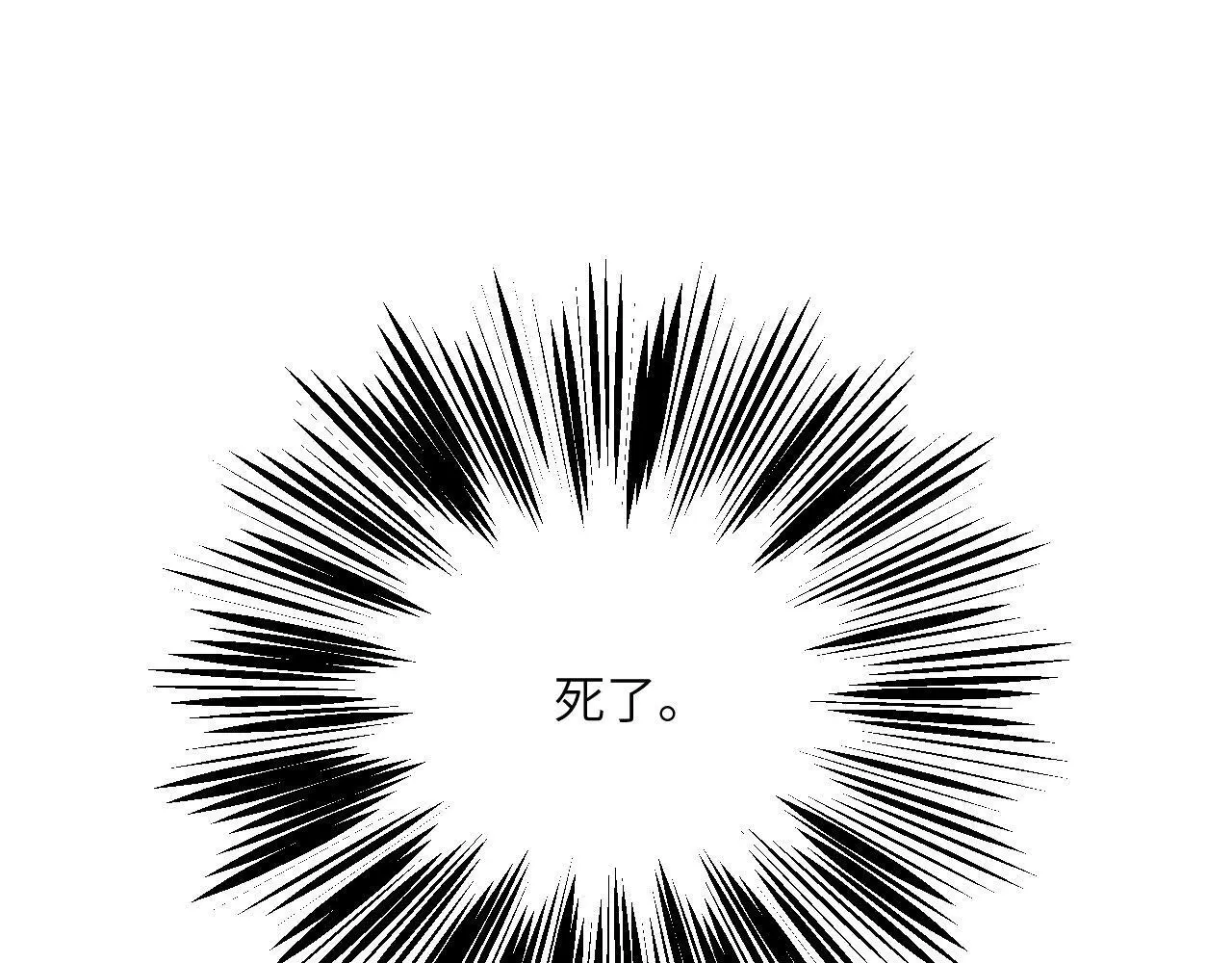 第115话 臣服或死亡 第4页