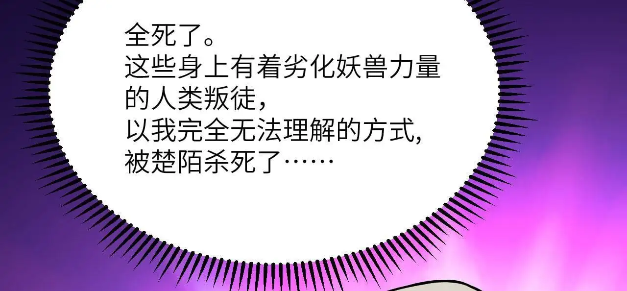 第115话 臣服或死亡 第7页
