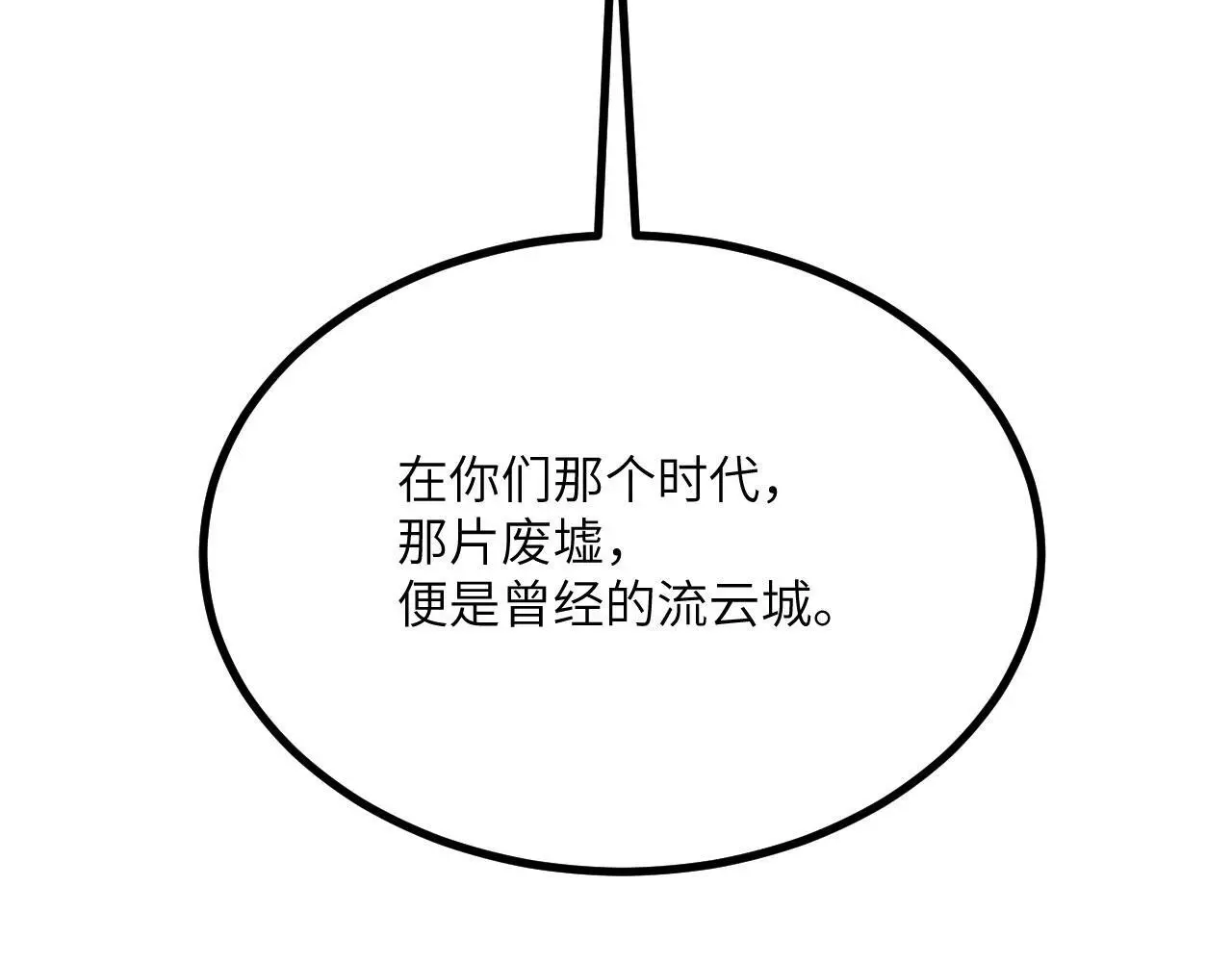 第115话 臣服或死亡 第16页