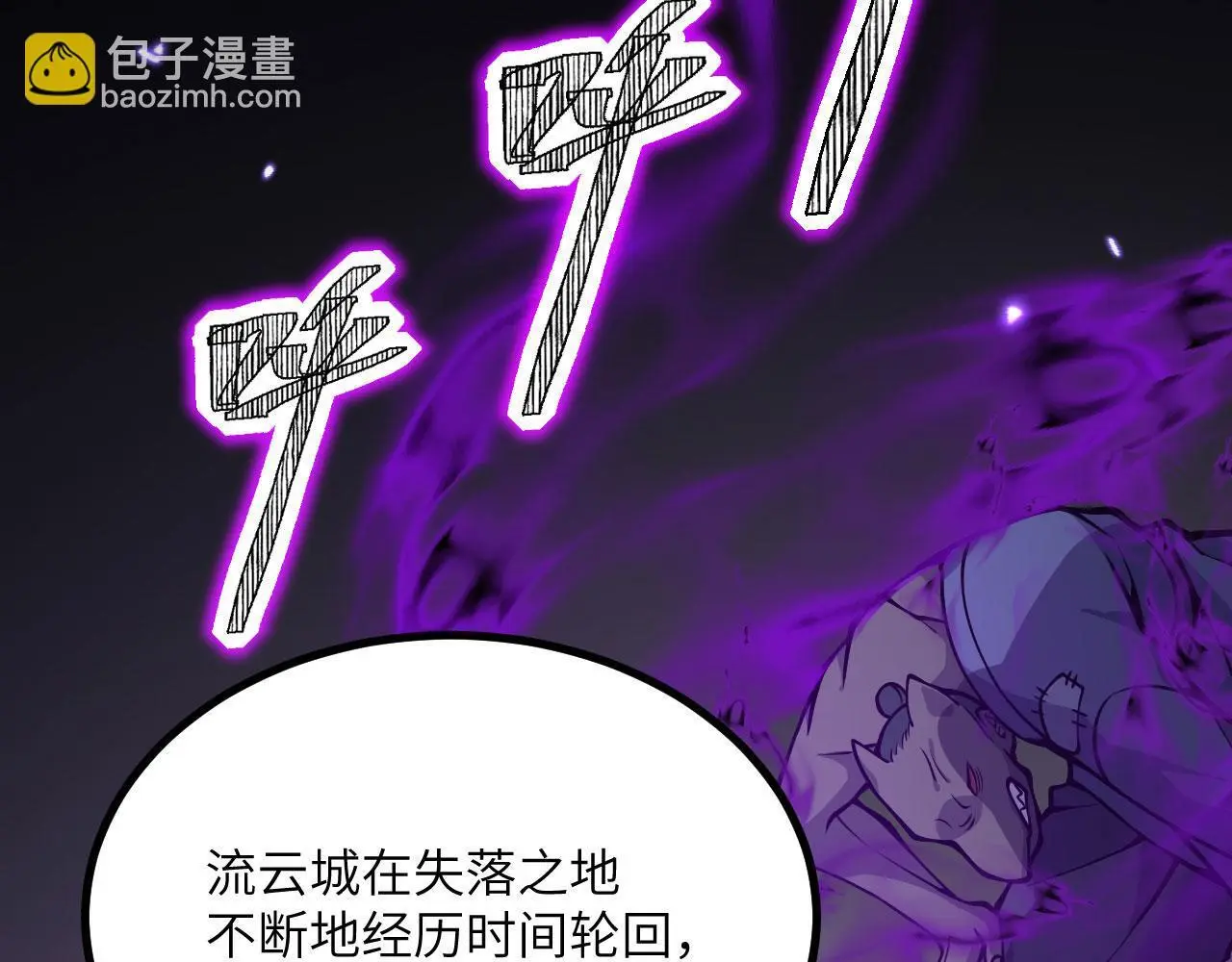 第115话 臣服或死亡 第18页