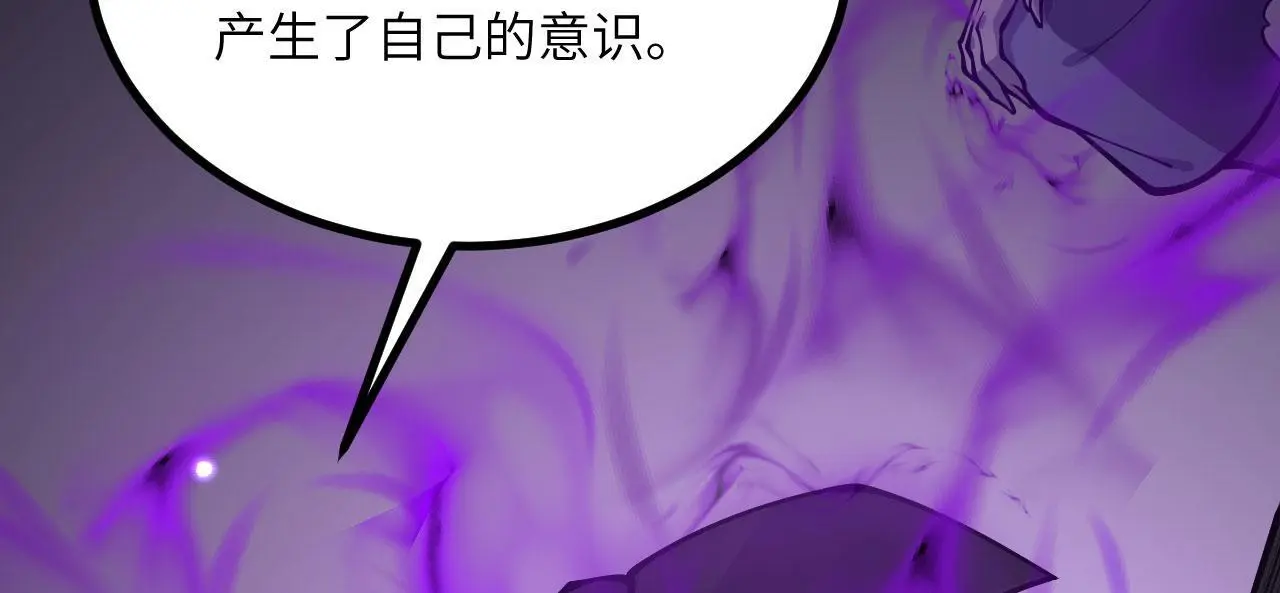 第115话 臣服或死亡 第19页