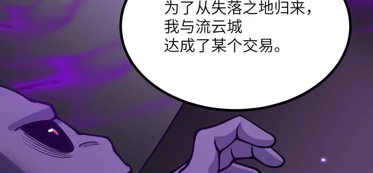 第115话 臣服或死亡 第21页