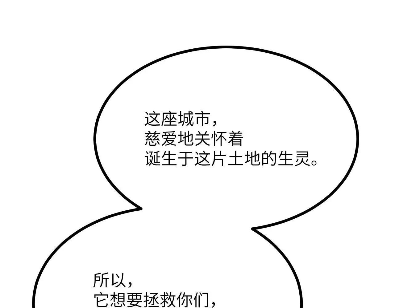 第115话 臣服或死亡 第24页