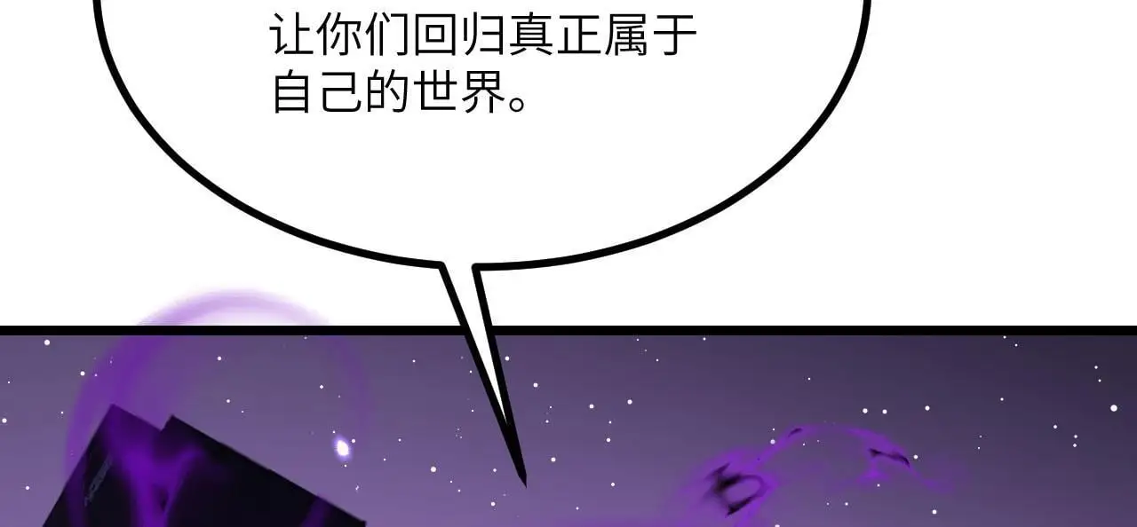 第115话 臣服或死亡 第25页