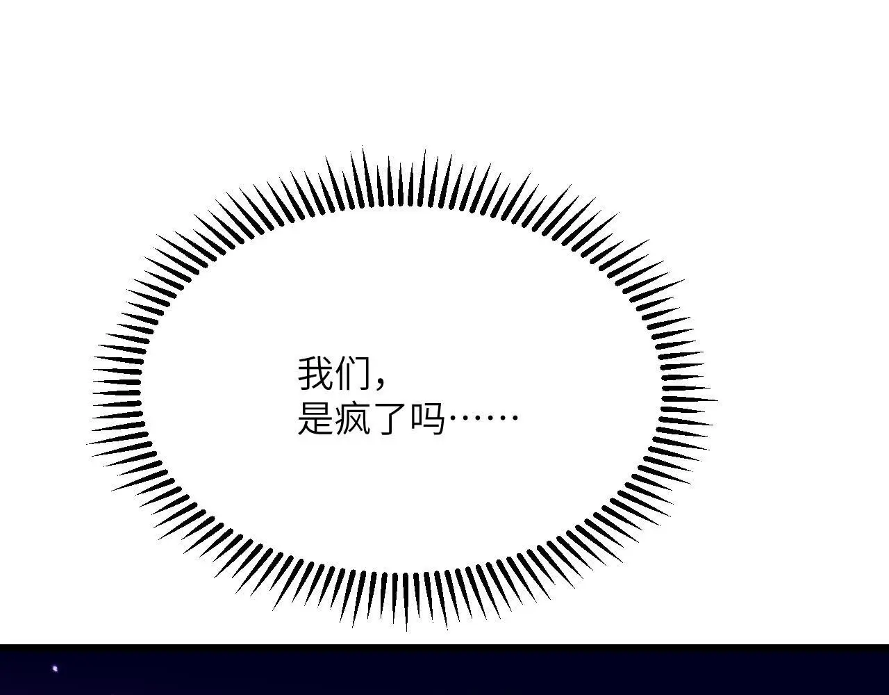 第115话 臣服或死亡 第32页