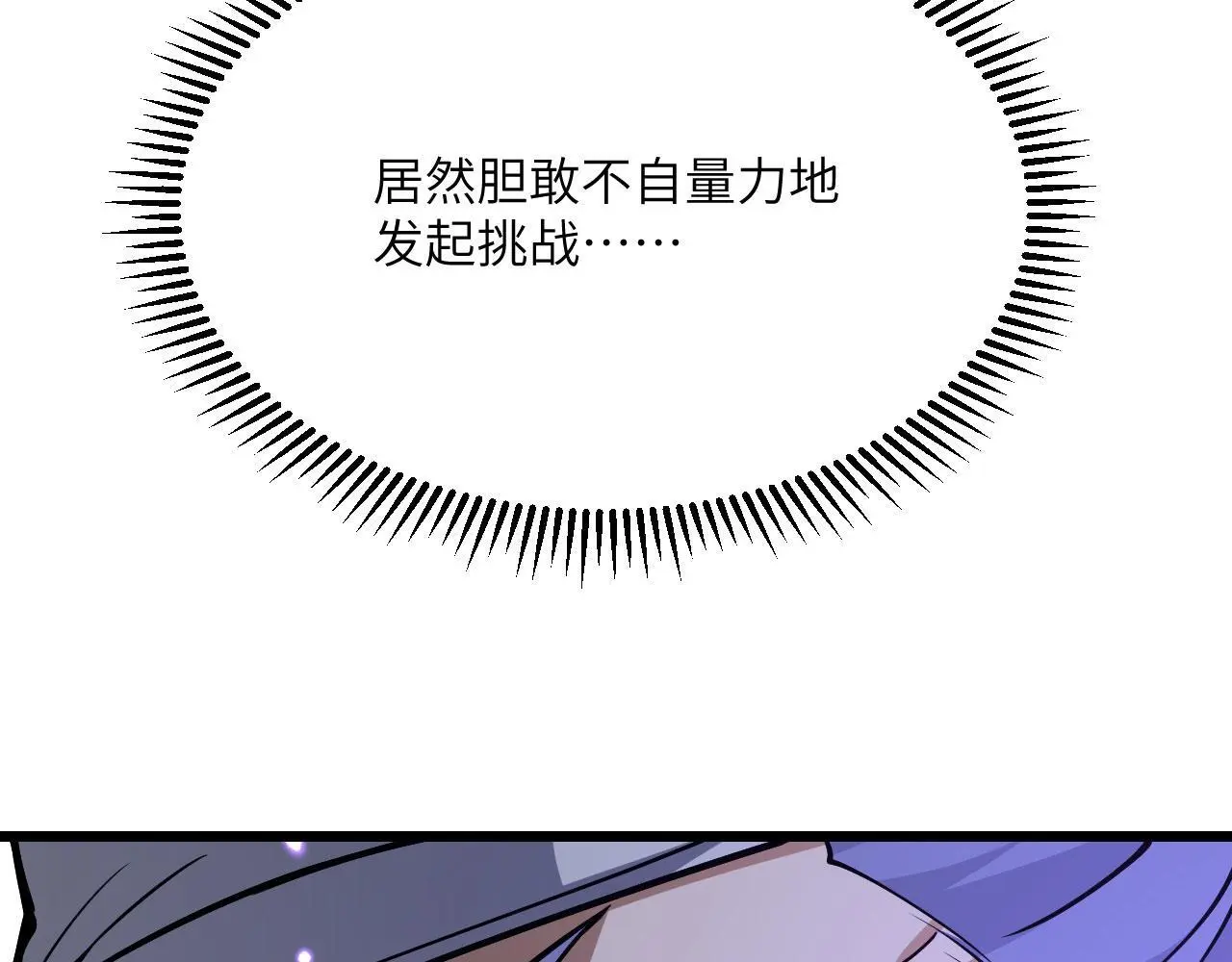 第115话 臣服或死亡 第36页