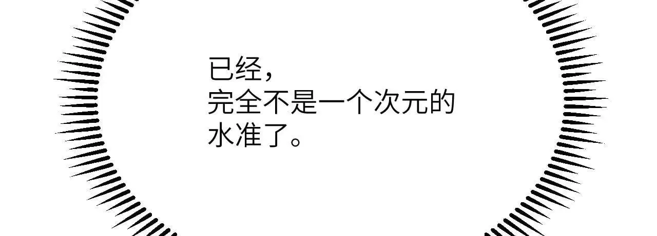 第115话 臣服或死亡 第39页