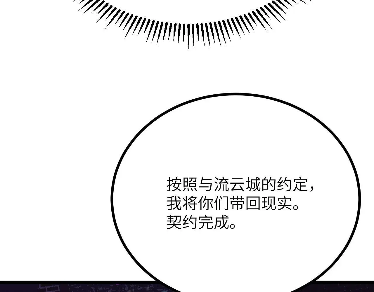第115话 臣服或死亡 第40页
