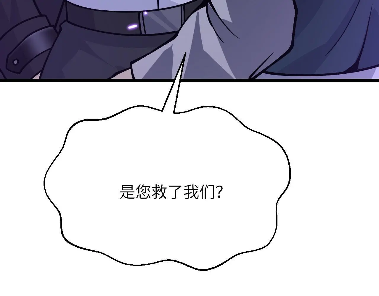 第115话 臣服或死亡 第44页