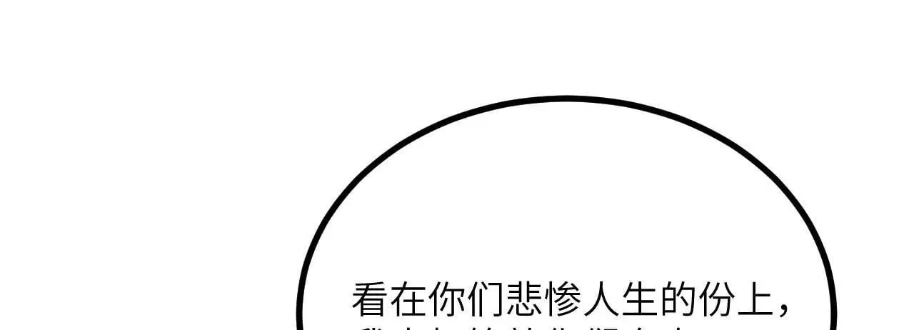 第115话 臣服或死亡 第45页