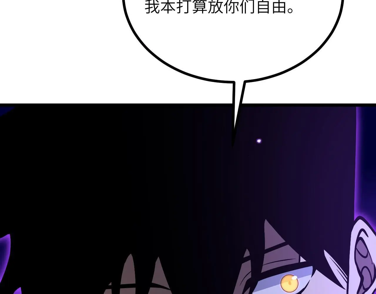 第115话 臣服或死亡 第46页
