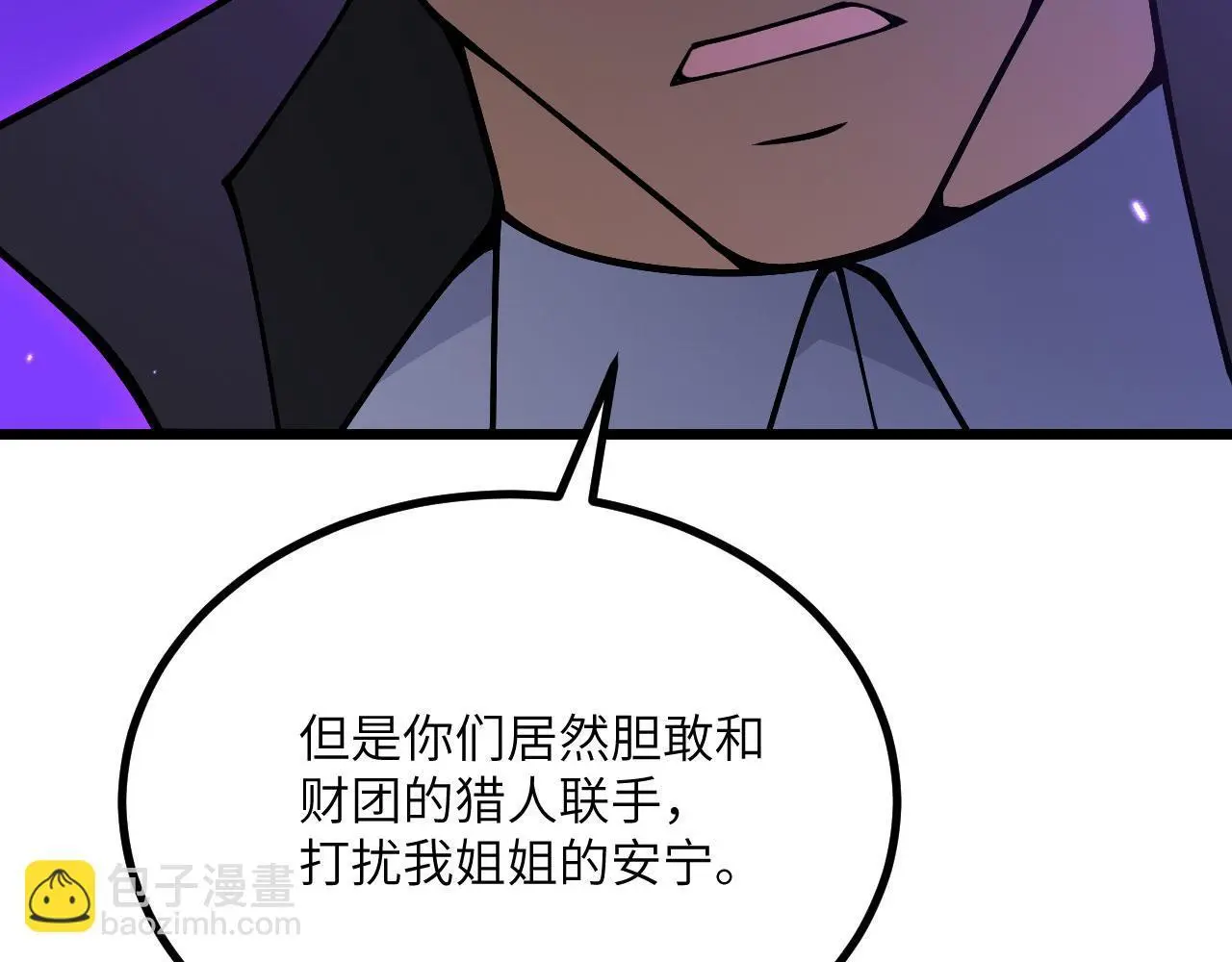 第115话 臣服或死亡 第48页