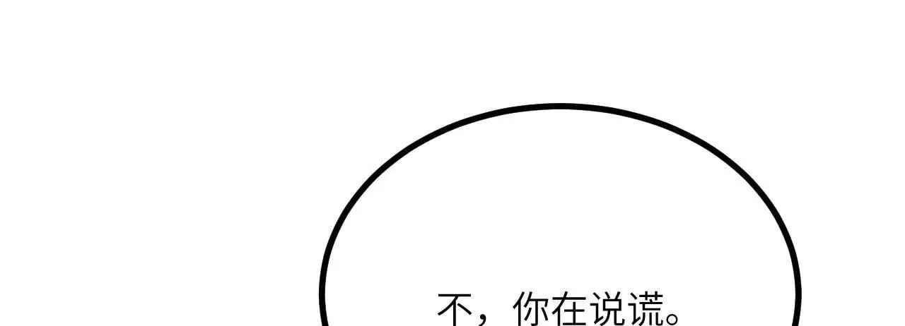第115话 臣服或死亡 第55页