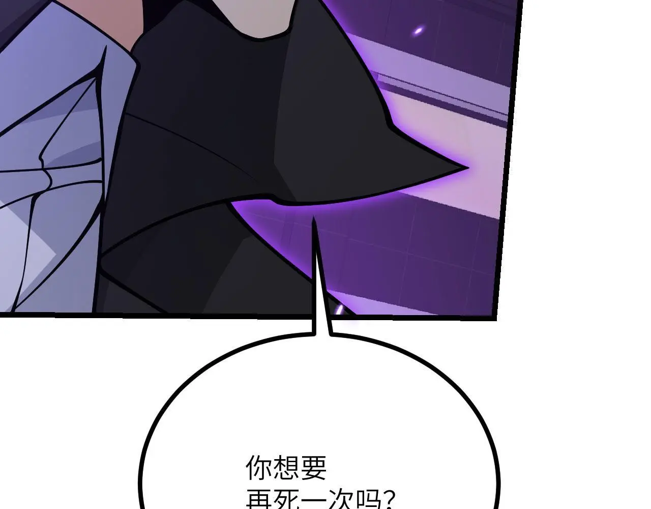 第115话 臣服或死亡 第58页