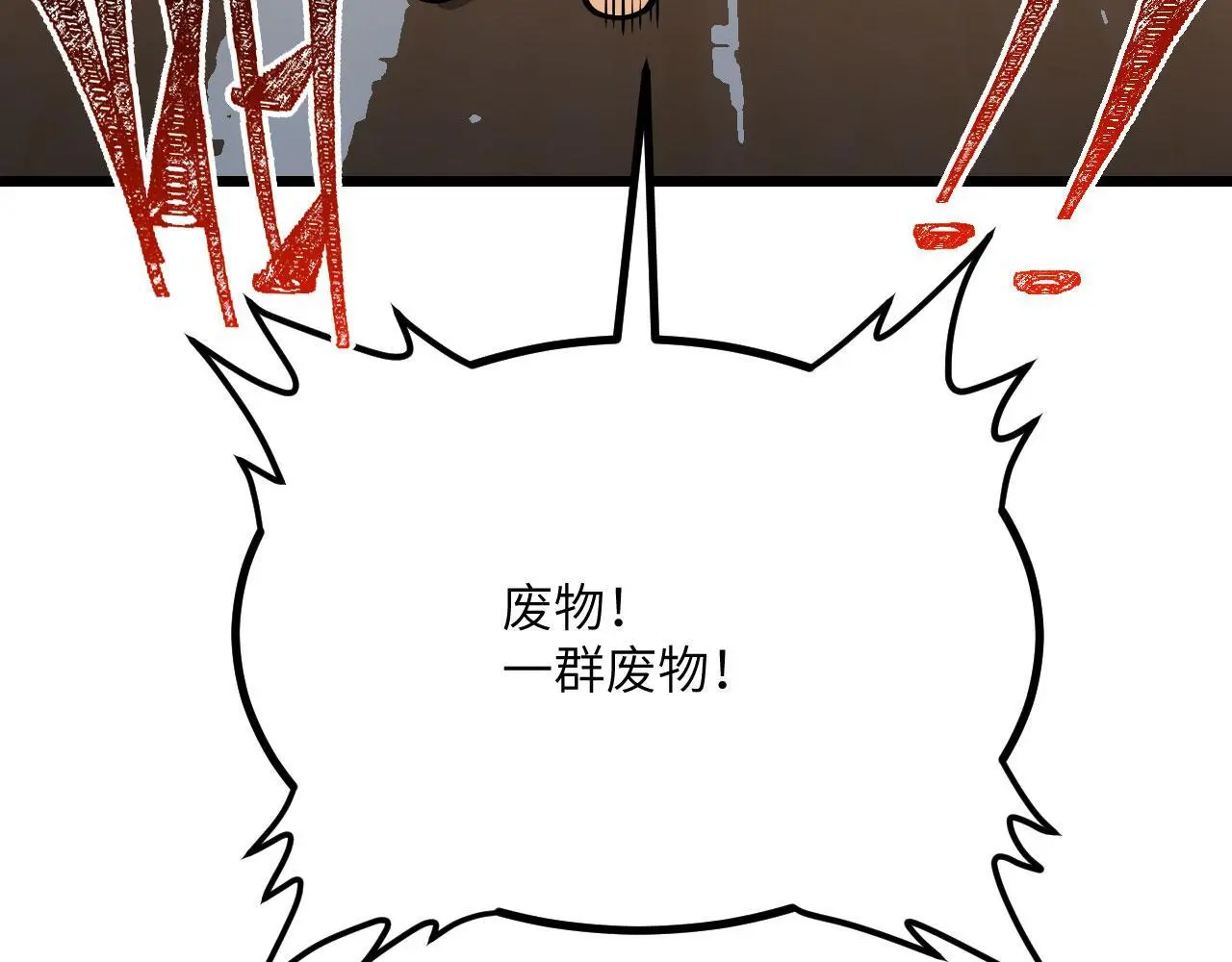 第115话 臣服或死亡 第62页