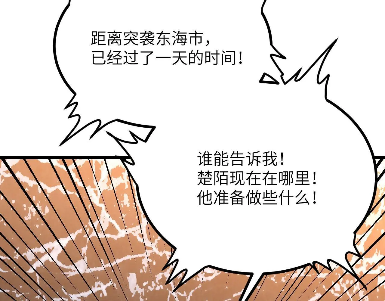 第115话 臣服或死亡 第64页