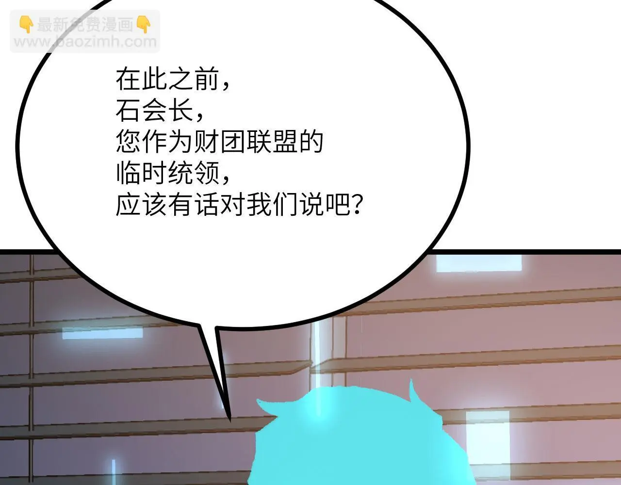第115话 臣服或死亡 第68页