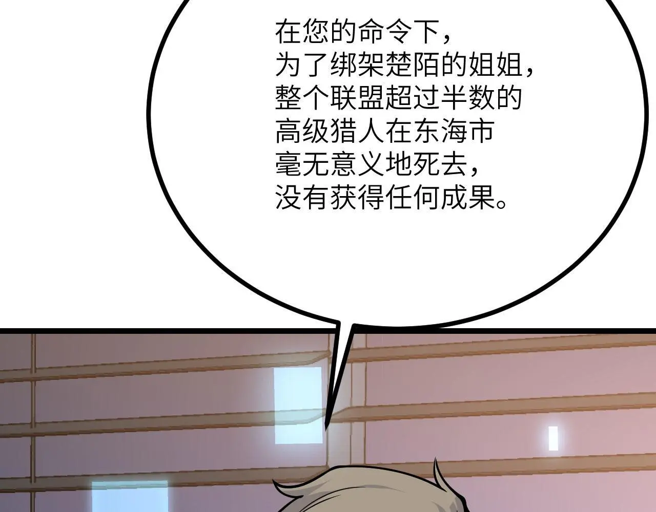 第115话 臣服或死亡 第72页