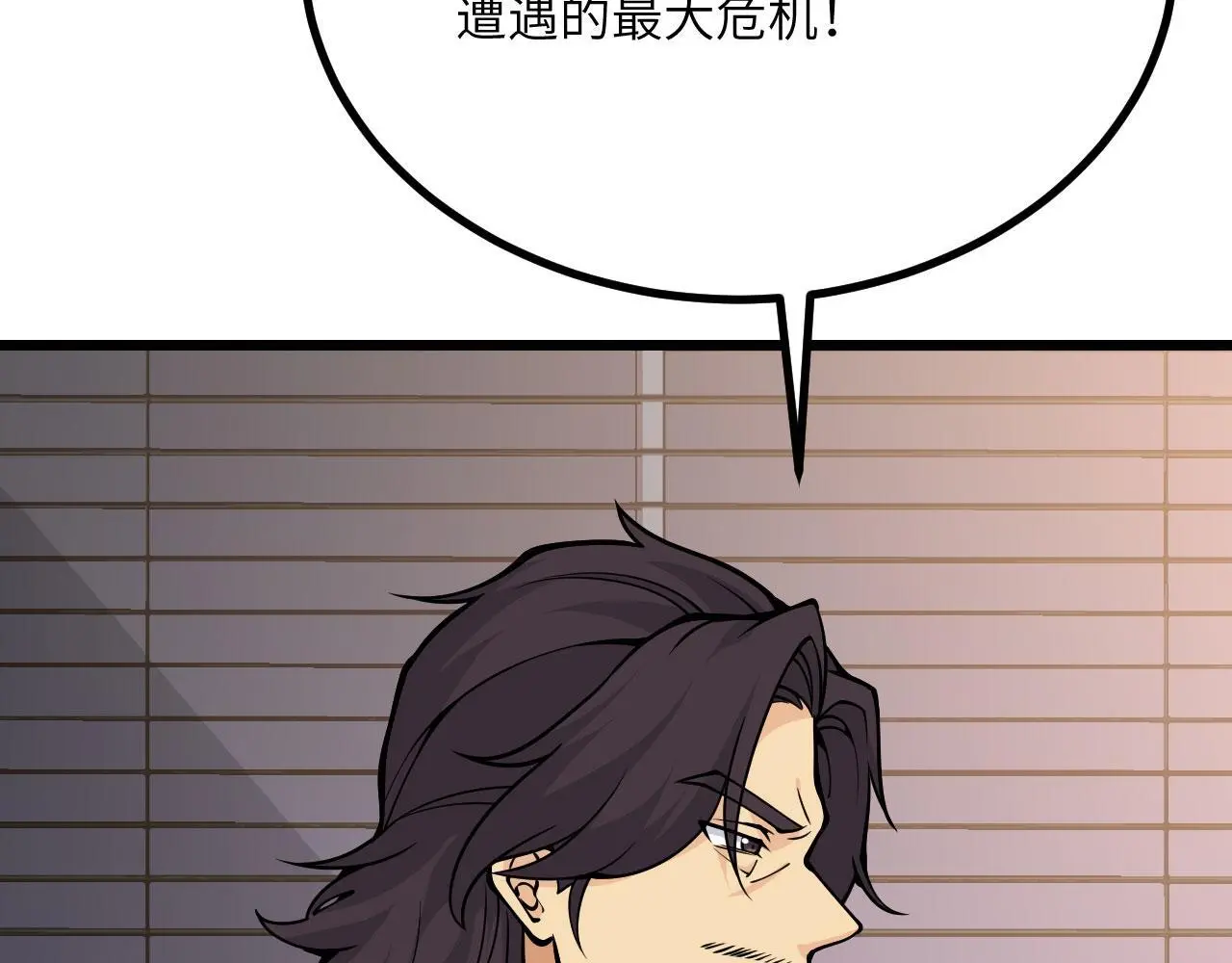 第115话 臣服或死亡 第78页