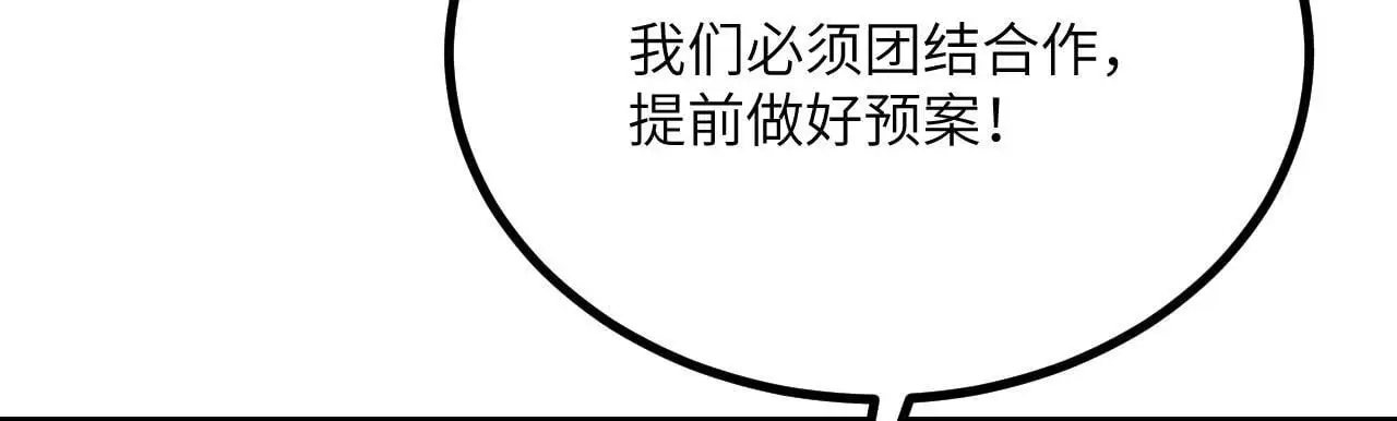 第115话 臣服或死亡 第83页