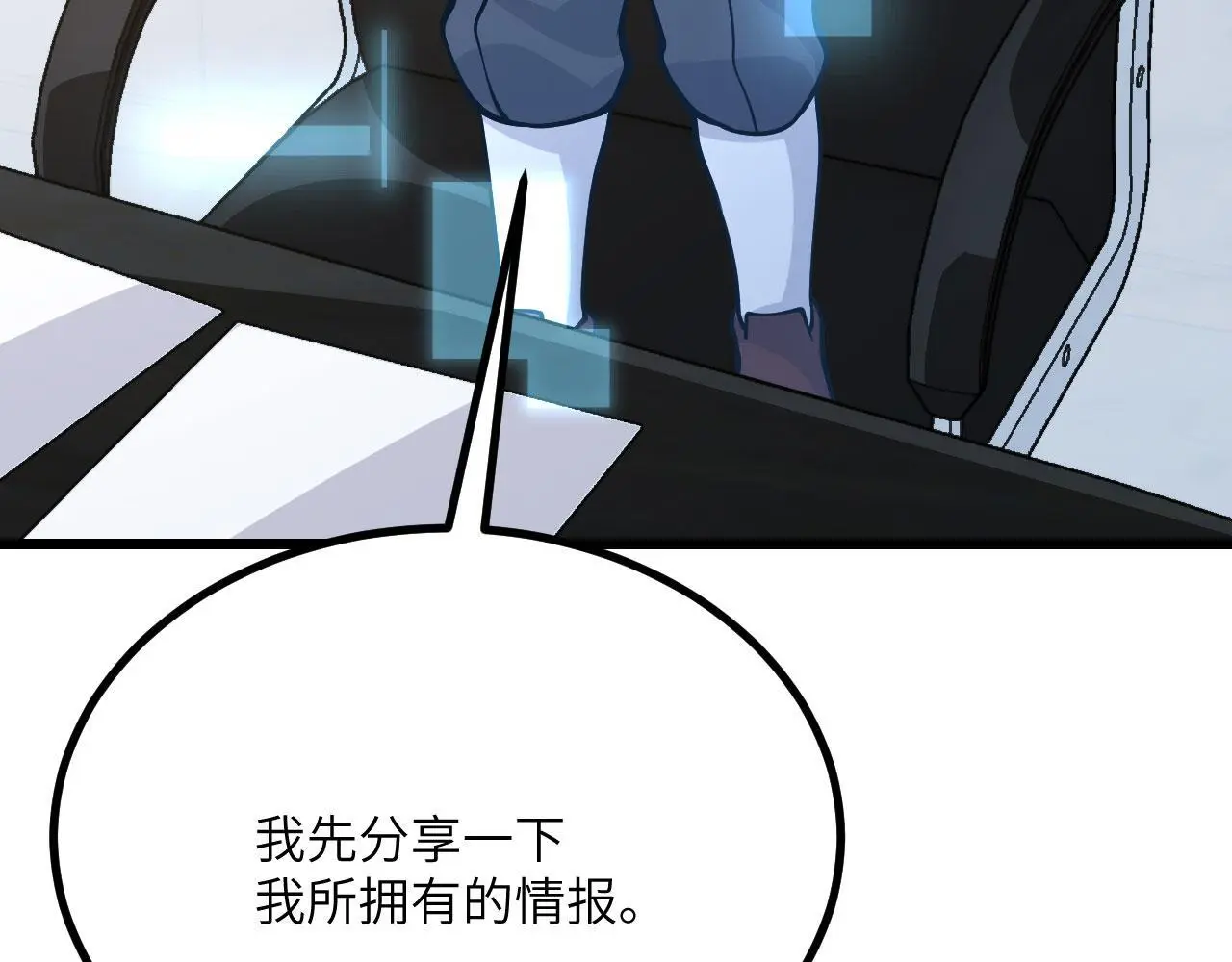 第115话 臣服或死亡 第86页