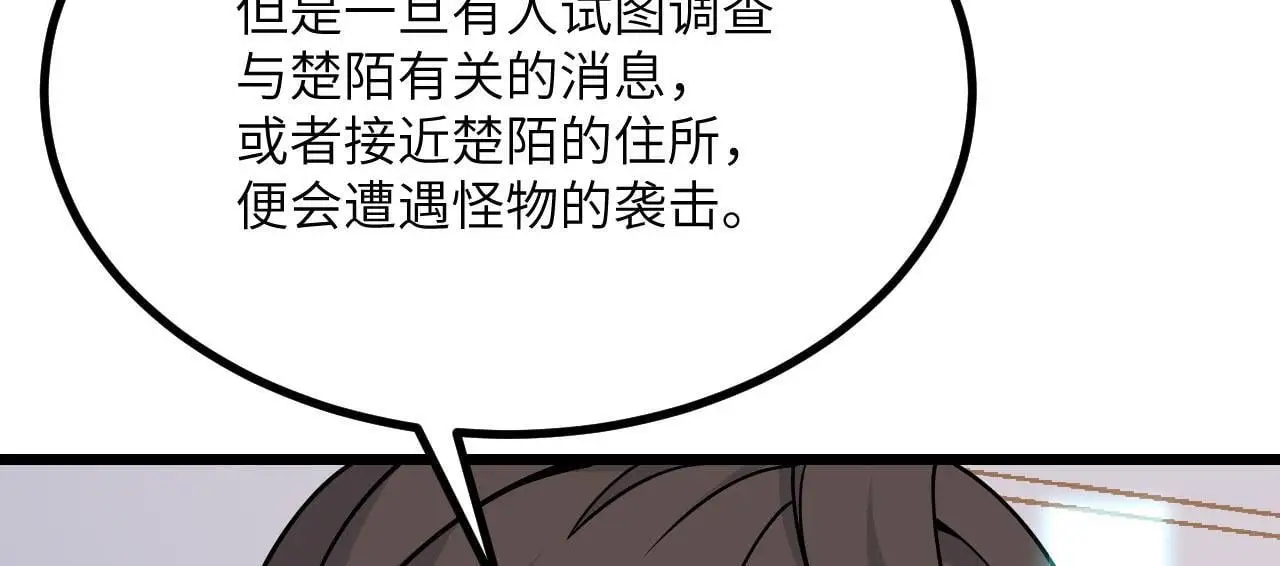 第115话 臣服或死亡 第89页