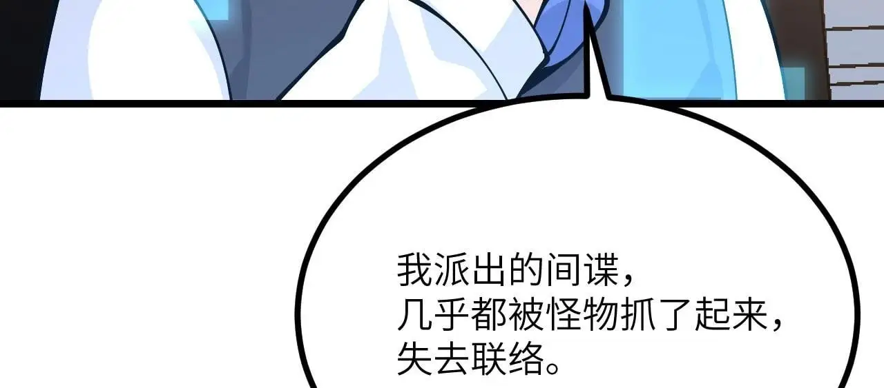 第115话 臣服或死亡 第91页