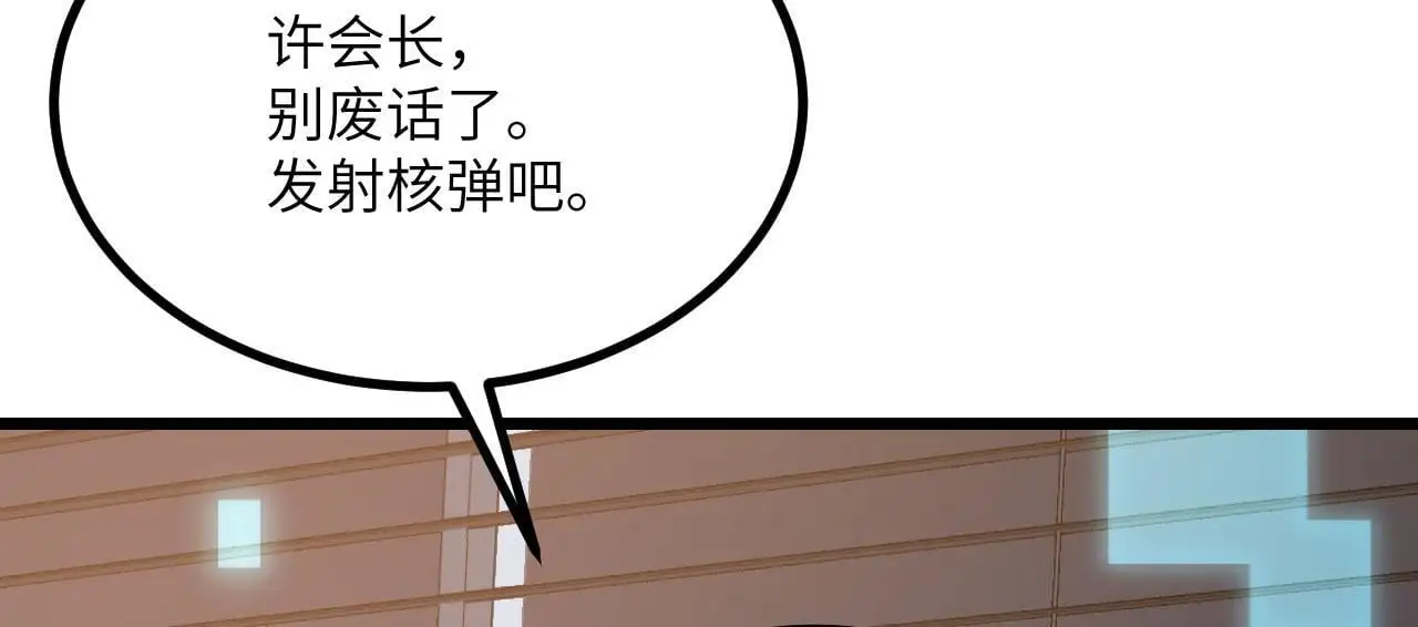 第115话 臣服或死亡 第93页