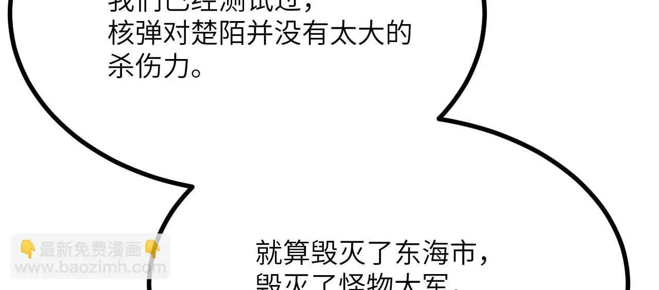 第115话 臣服或死亡 第97页