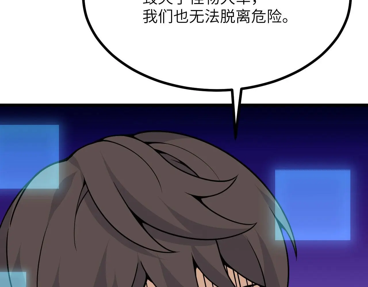 第115话 臣服或死亡 第98页