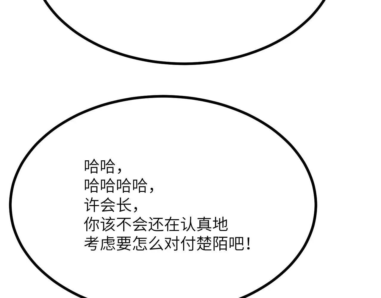 第115话 臣服或死亡 第102页